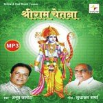 Shree Ram Chetna - Shoma Banerjee Song Download